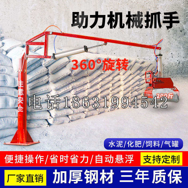 华蓥市助力机械抓手 平衡吊悬臂吊机车 360°旋转机械手臂 翰盾